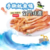 🔥現貨🔥［附發票］金門爆紅 #手撕魷魚條 200g  魷魚條 魷魚絲 魷魚 原味 辣味