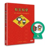 有苦有樂: 每件小事都有意義, 活著就要不斷思考! (聖誕書衣版/附許願雪花球書籤)/吉竹伸介/ヨシタケシンスケ