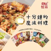 【愛合購】【憶霖】快易廚系列 十一種口味任選