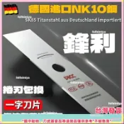 【割草機刀片】錳鋼加厚一字刀片 汽油割草機配件 不怕石頭耐磨 通用型大DIE 園藝除草機替換刀片 農用割草盤 鋼製刀盤