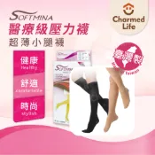 昌明健康嚴選【Softmina 醫療級小腿襪】I-M愛民 壓力襪 台灣製 漸進式減壓 防止靜脈曲張 超薄隱形