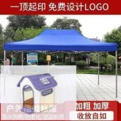 熱賣戶外廣告帳篷遮雨棚印字折疊伸縮四角雨篷遮陽車棚擺攤四腳傘  露天拍賣