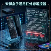 安博盒子專用遙控器 安博通用 PRO PRO2 UBOX8 X10 UBOX9 X11 紅外線遙控 安博盒子近距離可使用