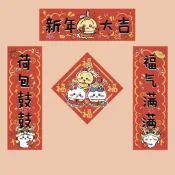 臺灣現_貨🔥春聯2025烏薩奇對聯門貼裝飾可愛吉伊春節福字氛圍貼紙布置 小羊咩咩困