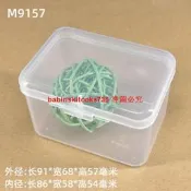 【國際 嚴選】白色半透明帶蓋PP塑膠盒91x68x57 零件包裝盒洗車泥盒加高收納盒【滿300出貨】