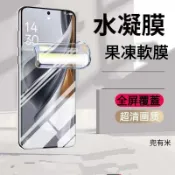 抗藍光水凝膜保護貼 適用OPPO Reno 16 F Reno15 Pro Max Reno14 A6x A6s A3X