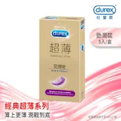 【Durex杜蕾斯】超薄勁潤裝衛生套5入X1盒︱保險套