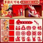 【廠家促銷🔥芭比手工坊】春節窗花紙剪紙門貼窗花diy幼兒園手作剪紙材料兒童剪紙新年禮物交換禮物貼花貼紙