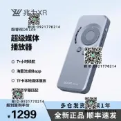 酷睿視GOOVIS酷睿視 D4 Lite智能媒體播放器 頭戴顯示器控制盒