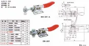 快速夾具_水平式夾鉗 GH-201-R/GH-201-SS 價格請來電或留言洽詢