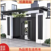 💥客製化💥【支援師傅丈量與安裝】鋁藝新中式庭院大門電動對開門平移門農村庭院大門對開門單門