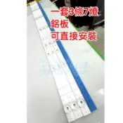 【林師傅】全新 CHIMEI 奇美 TL-40A800 電視燈條鋁板 凹燈 一套3條7燈