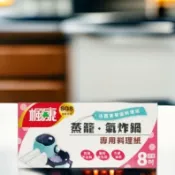 楓康 蒸籠 氣炸鍋 專用料理紙 萬用料理紙( 8吋）料理紙 烘焙紙