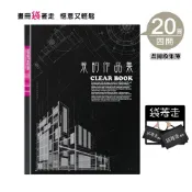 【麗莎小舖】美麗家袋著走四開兒童畫冊本  4開(4K=B3) 可裝40張 文件夾 資料袋 圖畫紙收集冊 收納冊 文件袋