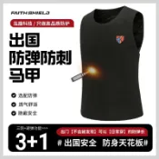 雲上精品百貨 【可開發票】防刀穿刺防刺馬甲防砍衣隱形防割戰術背心防身服輕薄軟質防彈精品