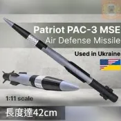 【24小時發貨】愛國者3飛彈1:11-愛國者3防空飛彈彈模型仿真軍迷擺件3d列印