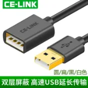 協貿國際日用品生活12館 Kinect2.0 USB3.0延長線xbox體感kinect延長線零延遲5米10米15米