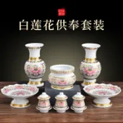 小胖達生活百貨 佛具用品套裝 供佛花瓶 果盤 水杯 香爐 神明花瓶 神桌花瓶 拜拜花瓶陶瓷供奉果盤蓮花香爐聖水杯敬水杯供杯觀音佛前供佛