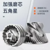 快樂一購 （咖啡用品與配件）秒殺 不鏽鋼CNC磨芯 手搖磨豆機配件五角星 SUS420咖啡機磨盤刀盤零件