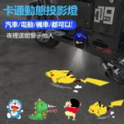 汽車迎賓燈 車門照地燈 LED投射燈 車門投影燈 感應式車門燈 動態裝飾燈 車用氛圍燈
