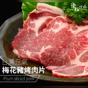 【喬大海鮮屋】元氣梅花豬火鍋肉片-250G/份
