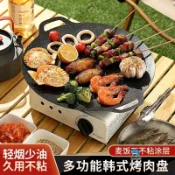 【臺灣出貨】麥飯石  烤盤  不粘燒烤盤  韓式烤肉盤  戶外鐵板燒  家用烤肉鍋  煎烤盤  爐具