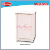 多彩雲水族⛅台灣Mr.Aqua水族先生《2尺缸用木架》限自取，胡桃木、白橡木，大方、美觀，木櫃、魚缸架、魚缸櫃