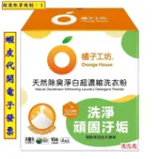 ~!好市多代購 #220289 橘子工坊濃縮洗衣粉 4公斤