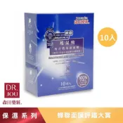 (店+)【DR.JOU 森田藥粧】玻尿酸複合精華液面膜10片 森田藥粧面膜 玻尿酸面膜 保濕面膜 片裝面膜 森田面膜 肌膚保養 森田 森田藥妝