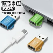 LoveShop批發小鋪 【4%點數】OTG轉接頭 type-C轉USB TypeC母/轉USB公 Micro母/轉TypeC公 USB音頻轉接頭 HJ041【Love Shop】【限定樂天APP下單享點數回饋】