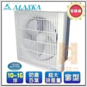 ﹝宏騏 水電﹞ ALASKA 阿拉斯加 3041 窗型 換氣扇 防塵 超靜音 省電 排風機 排風扇 抽風機