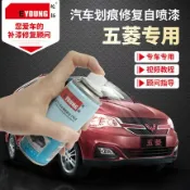 協貿國際日用品生活11館 通用五菱宏光青瓷灰 五菱榮光鉆石銀 汽車漆劃痕補漆筆自噴漆
