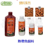 『水族爬蟲家』伊士達 ISTA 熱帶魚 飼料 中粒 小粒 150g I-341 觀賞魚 血鸚鵡 慈鯛 花羅漢 海水魚用