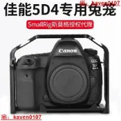 【風行嚴選】Smallrig斯莫格 5D4專用兔籠相機配件 Canon 5D4配件1900
