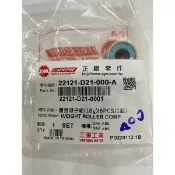 DRG158六期（普利珠18g（正廠零件）$249