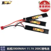 天天優選百貨 精選好物【限時特價】鷹王2000mah 11.1v 20c 3s電動玩具軟彈槍三胞胎航模