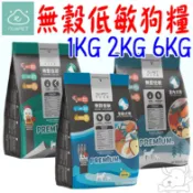 【nu4PET陪心】無穀狗糧 1kg 2kg 6kg 低敏 低碳 室內犬 全齡犬 陪心狗 無穀狗 羊肉 雞肉－寵物執行長