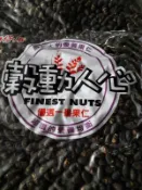 樓仔厝 黑豆 青仁黑豆 10斤重