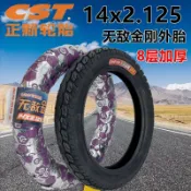 機車輪胎 實心胎 輪胎 車內胎 外胎 14x2.125 蜂窩實心胎 14吋胎 14x1.75 免充氣胎