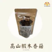 【松果購物】【亞源泉】埔里高山椴木香菇 80g/包 10包組(贈亞源泉系列商品兩包)