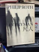 (知G10E) 遠流  凡人  菲利普‧羅斯  9789573272625