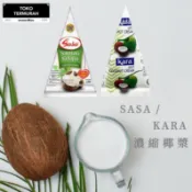 KARA COCONUT / SASA COCONUT 椰漿 65ML
