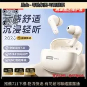 嚴選聯想LE229藍牙耳機無線音質藍牙6.久戴不痛游戲低延遲226新款