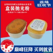 優化熱賣*爆款*下殺*美國910拋光粉黃金925白銀滾桶拋光機研磨機拋光輔料鏡面拋光工具精品優品特惠特賣廠家直銷經久耐用