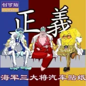 🔥新店首發｜限時特惠🔥 臺灣出貨創意海賊王卡通動漫海綿寶寶派大星汽車貼紙車身劃痕遮擋裝飾車貼