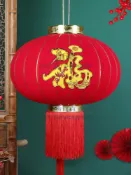 2024大紅燈籠掛飾新年春節圓形大紅燈籠福字喬遷搬家大門陽臺燈籠【步行者戶外生活館】