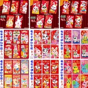 小白代購百貨/台灣發貨(長版1包5-6個)2023兔年彩色燙金紅包袋/虎年燙金紅包創意紅包紙利是封卡通兔紅包批發