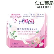 美麗人生 複方植物精油衛生棉29cm(量多及夜用)16片/包【仁仁藥局】
