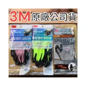 (店+) 3M舒適型 耐用型 觸控多用途手套帶手套也能滑手機!!3M沾膠手套3M粘膠手套膠皮手套
