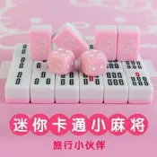 KT手搓小麻將牌 HELLO KITTY迷妳麻將 粉色可愛卡通宿舍露營麻將 便攜麻將